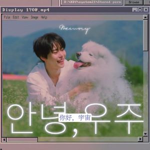 你好，宇宙（中韩双语版）