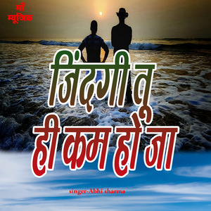 Jindgi Tu Hi Km Ho Jaa
