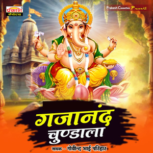 02 Mhare Nimbeswar Me Garba Nache Re