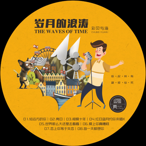 红日蓝月约你来唱K