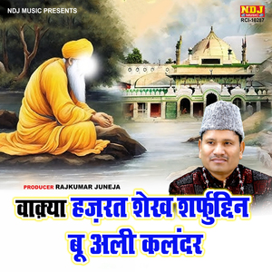 Waqya Hazrat Shekh Sharfuddin Bu Ali Kalandar