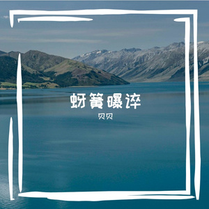 半生沉浮悟人生