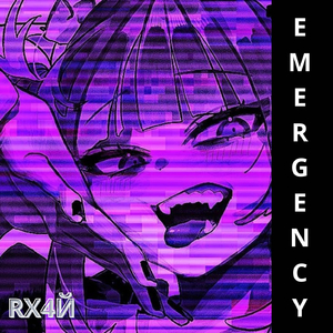 EMERGENCY