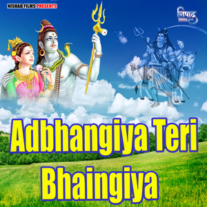 Adbhangiya Teri Bhaingiya