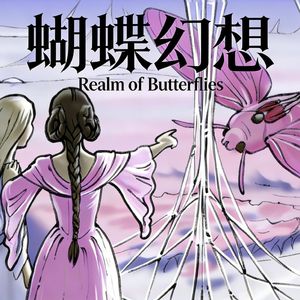 梦幻异世界漫游