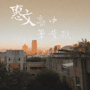 所以你会记得我还是那年星空酿的橘子酒