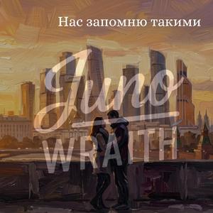 Нас запомню такими
