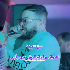 Nsoug Ma3labalich Win Rayeh