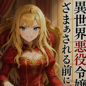 華よ、血に咲け