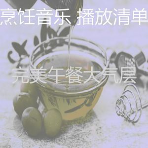 抚慰的美食回忆