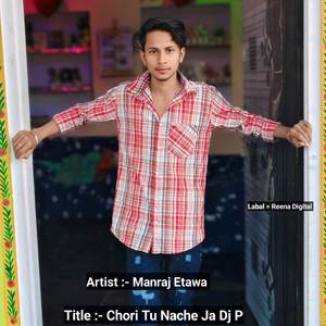 Chori Tu Nache Ja Dj p