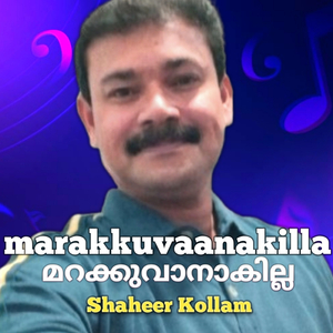Marakkuvaanakilla