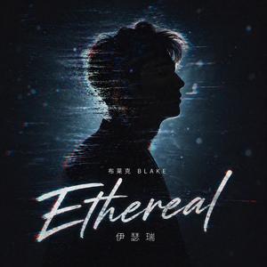 配合离开 |The Way We Let Go