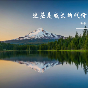 梦想是奋斗的梦想