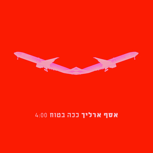 ככה בטוח