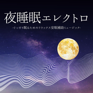 心地いいリズム
