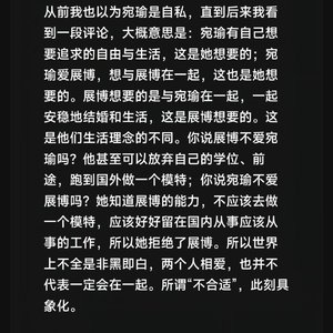 婉瑜的骄傲