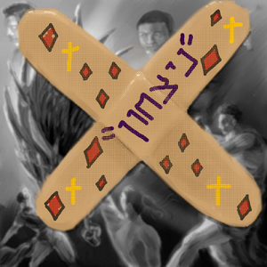 ניצחון