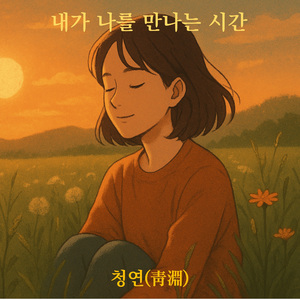 오후 산책