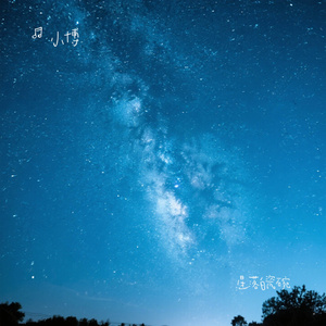 星落白瓷碗