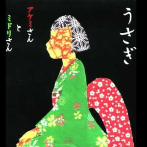 死んだらそれでサヨウナラ