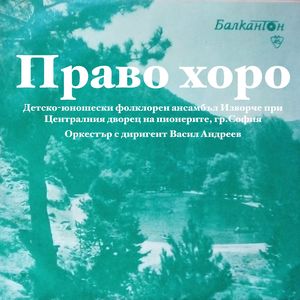 Изгряло ми ясно слънце