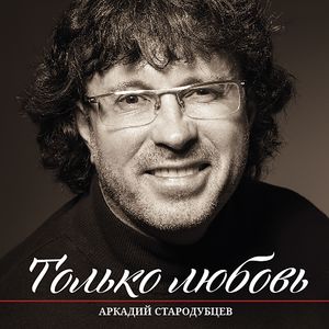 Вахтовики