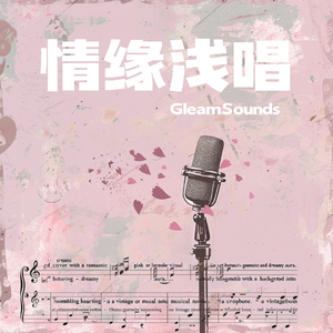 时光恋曲（爱在你身旁）