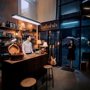 โรงรับจำนำ