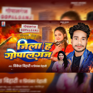 Jila H Gopalganj