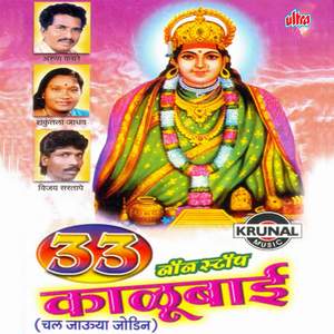 Kalubaila Yevudya Bhetun