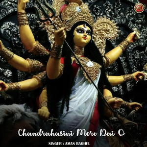 Chandrahasini More Dai O