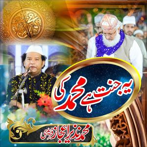Ye Janat Hian Muhmmad Ki (Live)