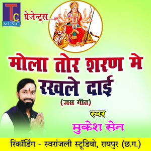 Mola Tor Sharan Me Rakhle Dai