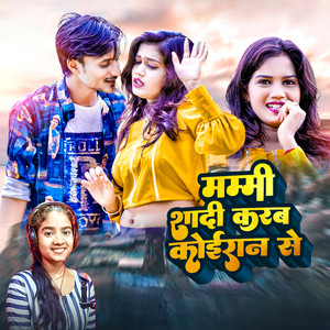 Mammi Shadi Karab Koiraan se