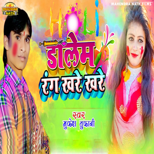 Dhalem Rang Khare Khare