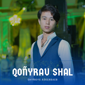 Qoñyrau shal