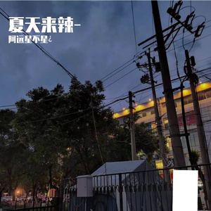 沦陷（翻自 王婧雯不胖）