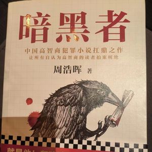 暗黑者(Prod by Rainbow-T)