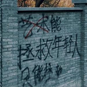 B7 bad boy都别靠近我！（Prod.XVIBE）