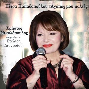 Mou 'takses taksidi na me pas