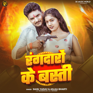 Rangadaro Ke Basti