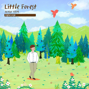 리틀 포레스트 (Inst.)