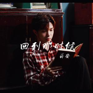 回到那时候 Demo