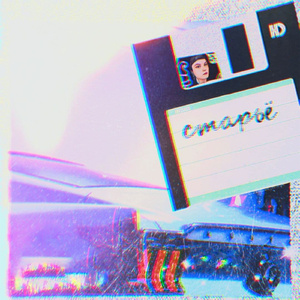 Ром (Импровизация) [Ксаверъ 2022 Remastered]