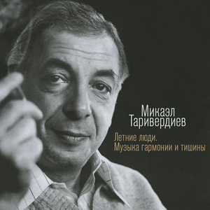 Двое в кафе