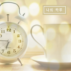 정오의 연인들 Noon Lovers (정오의 연인들)