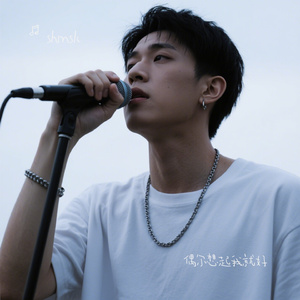 偶尔想起我就好