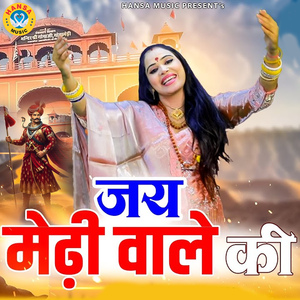 Jai Medi Wale Ki
