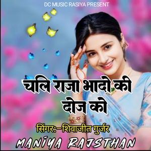 Chali Raja Bhado Ki Doj Ko